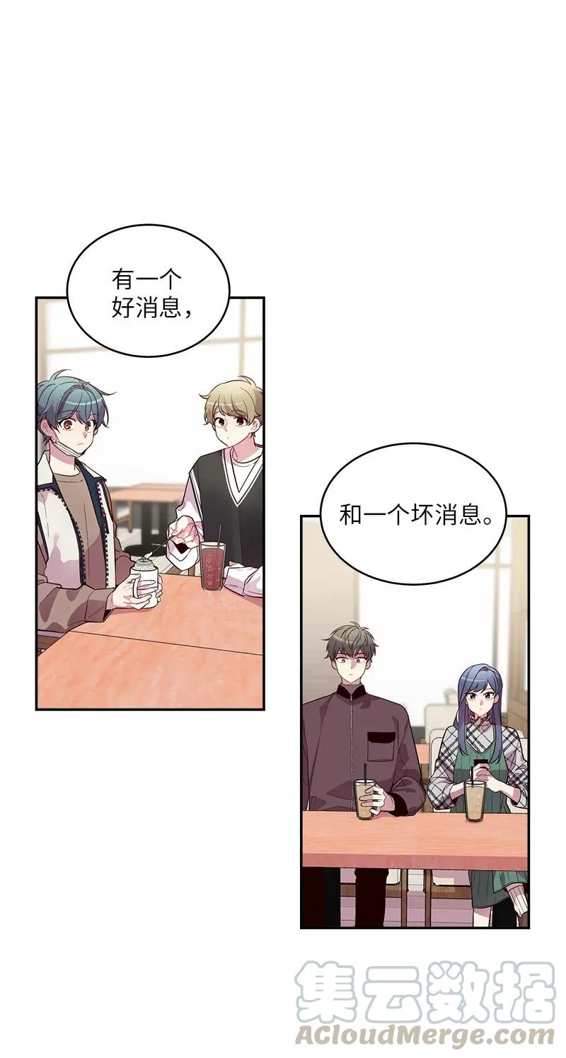 海螺男友 40 误会 第1页