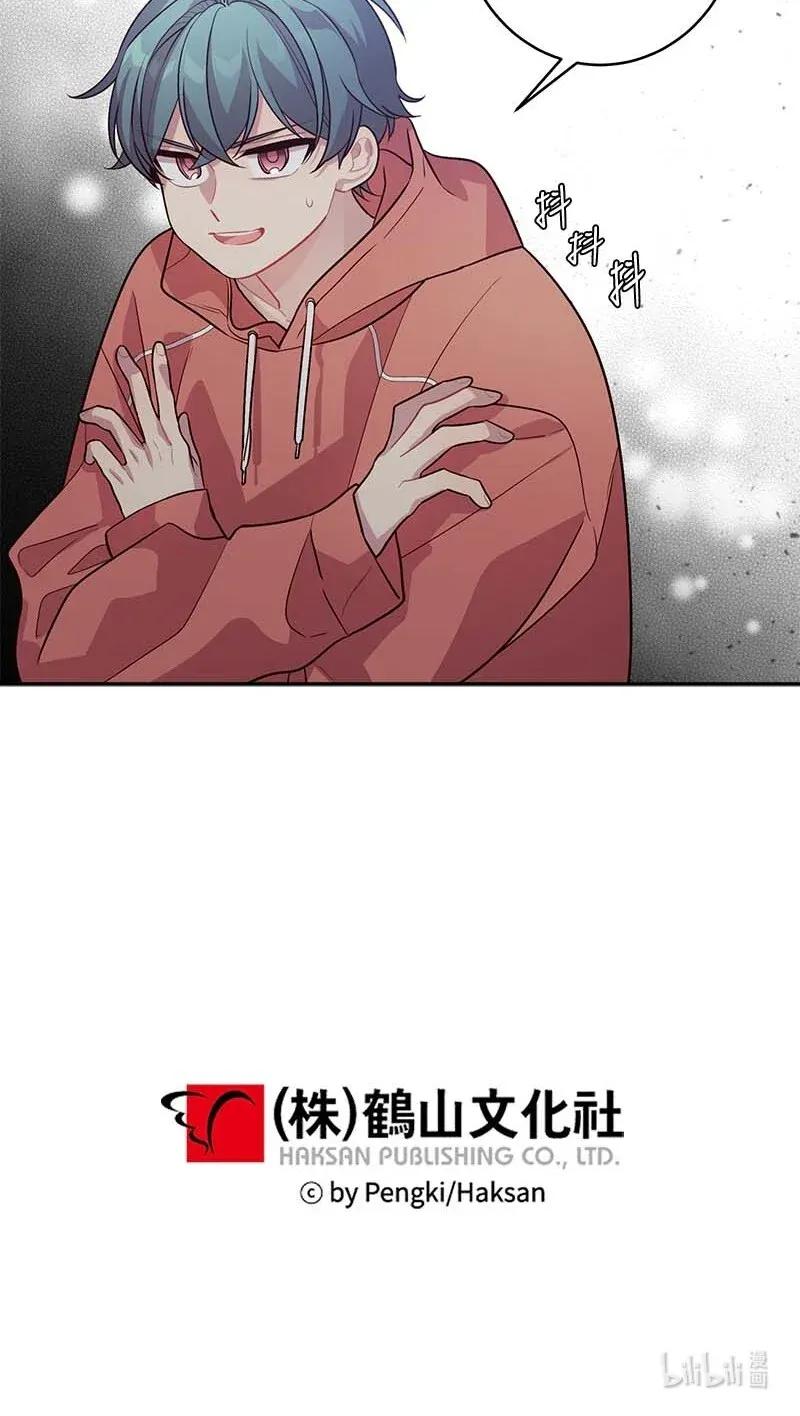 海螺男友 40 误会 第61页