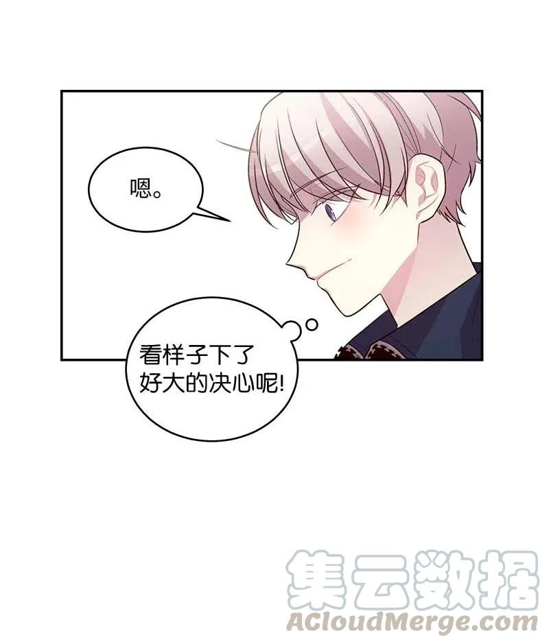 海螺男友 40 误会 第52页
