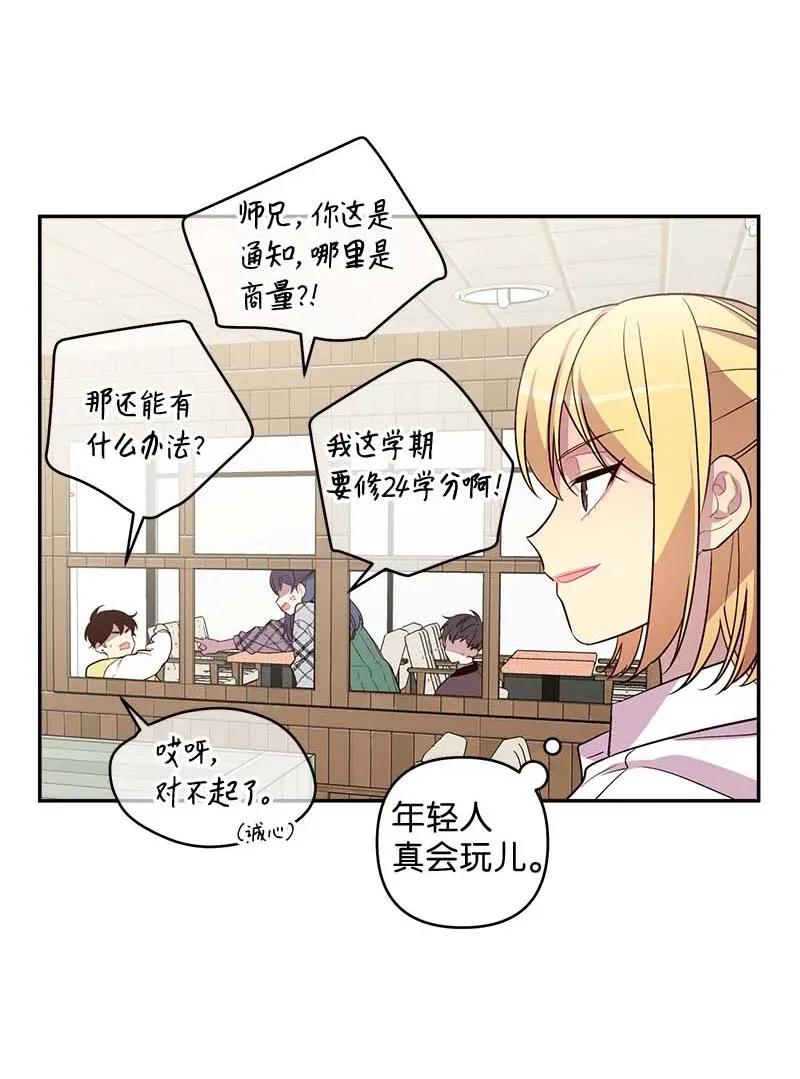 海螺男友 40 误会 第10页