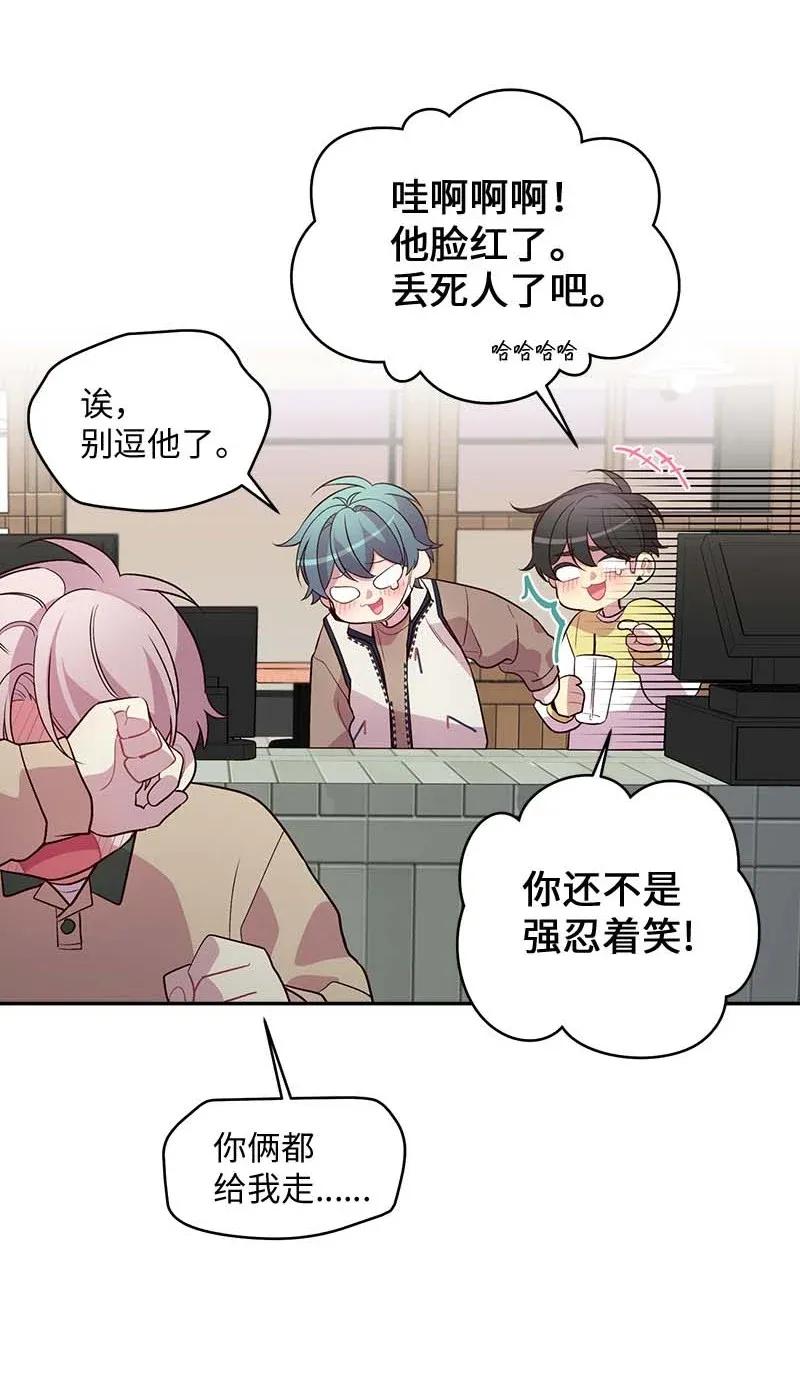海螺男友 40 误会 第35页
