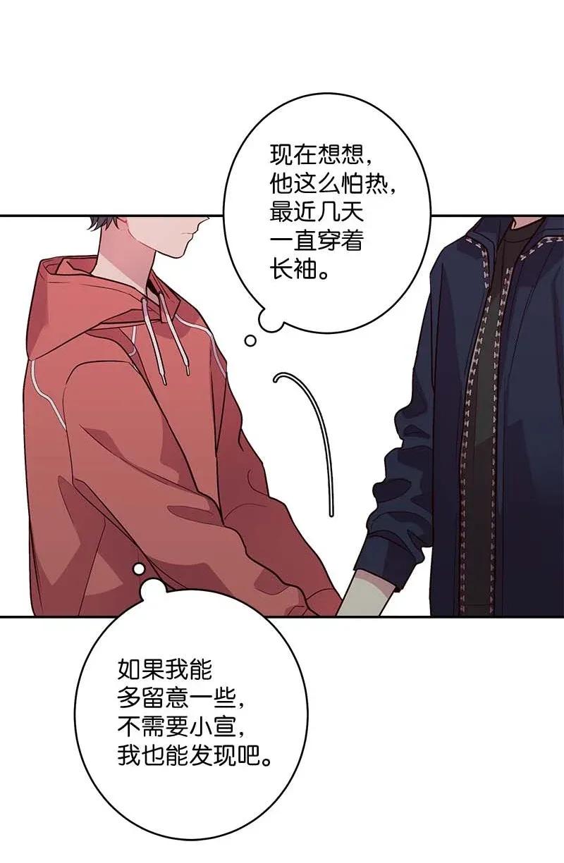 海螺男友 40 误会 第47页