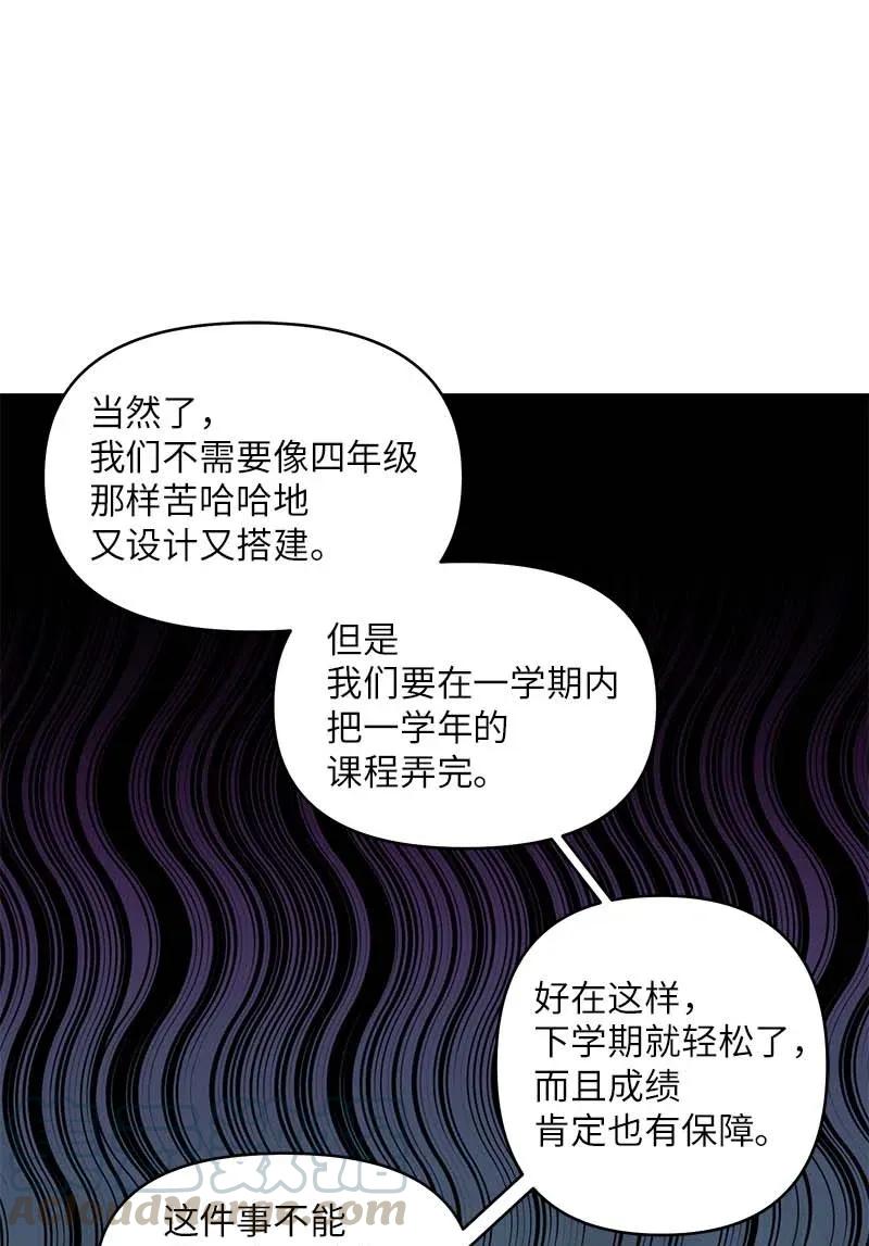 海螺男友 40 误会 第8页