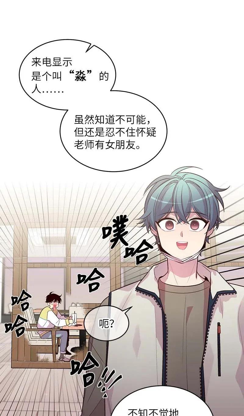 海螺男友 40 误会 第29页