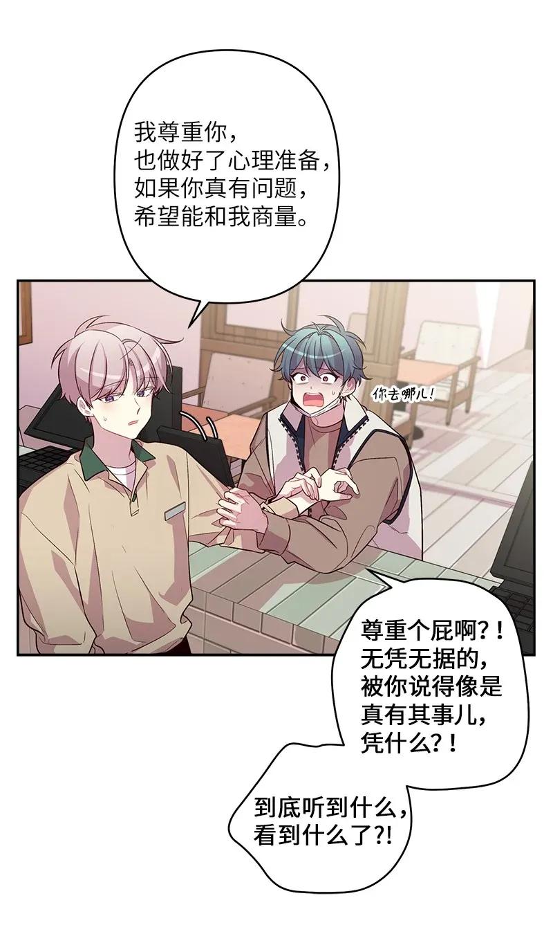 海螺男友 40 误会 第27页