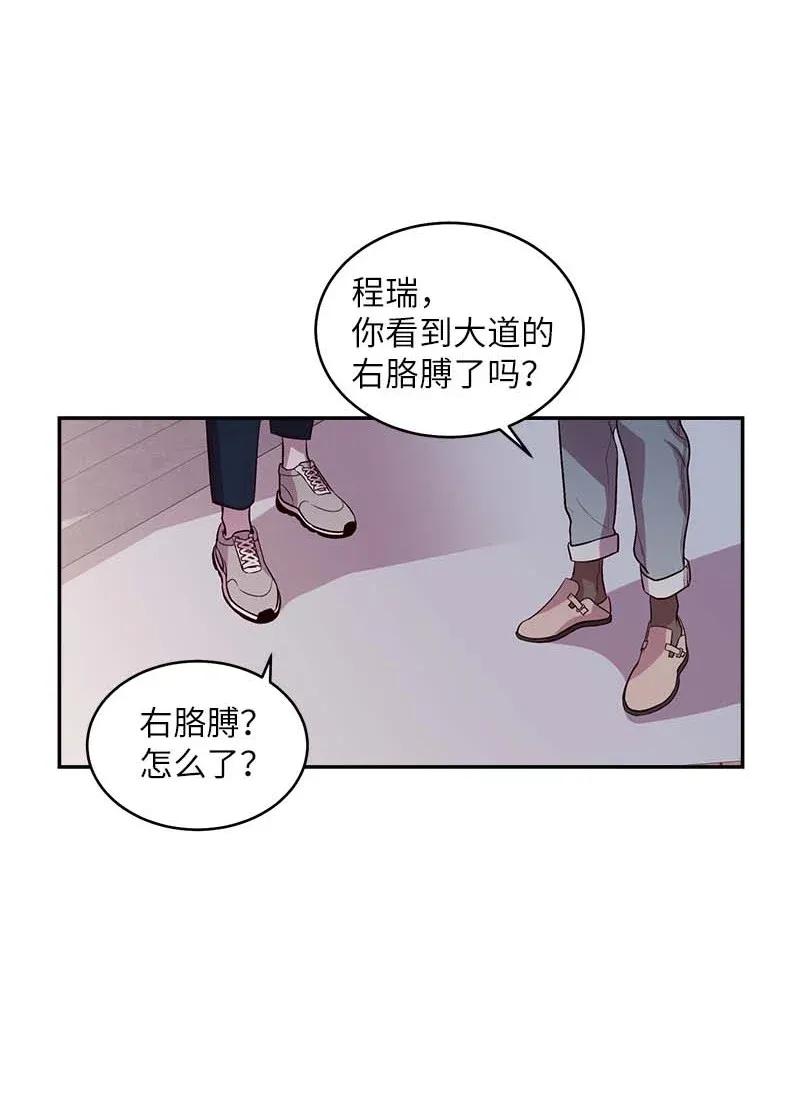 海螺男友 40 误会 第38页