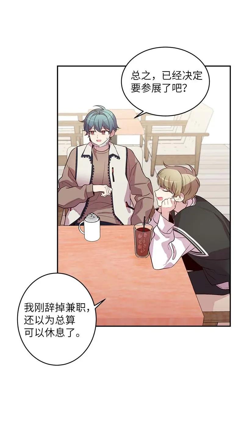 海螺男友 40 误会 第14页