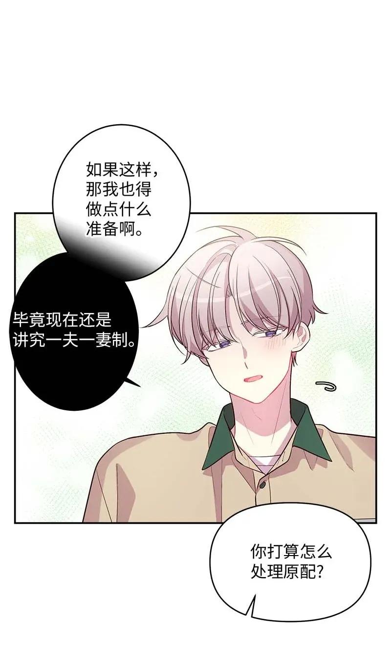 海螺男友 40 误会 第31页
