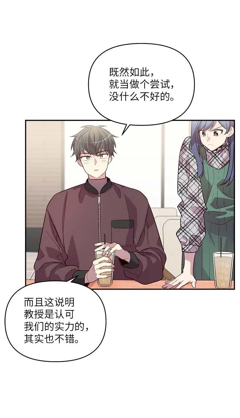 海螺男友 40 误会 第11页