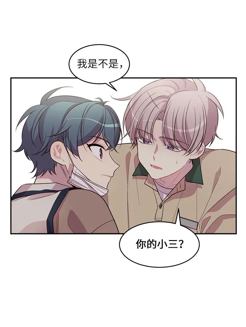 海螺男友 40 误会 第25页