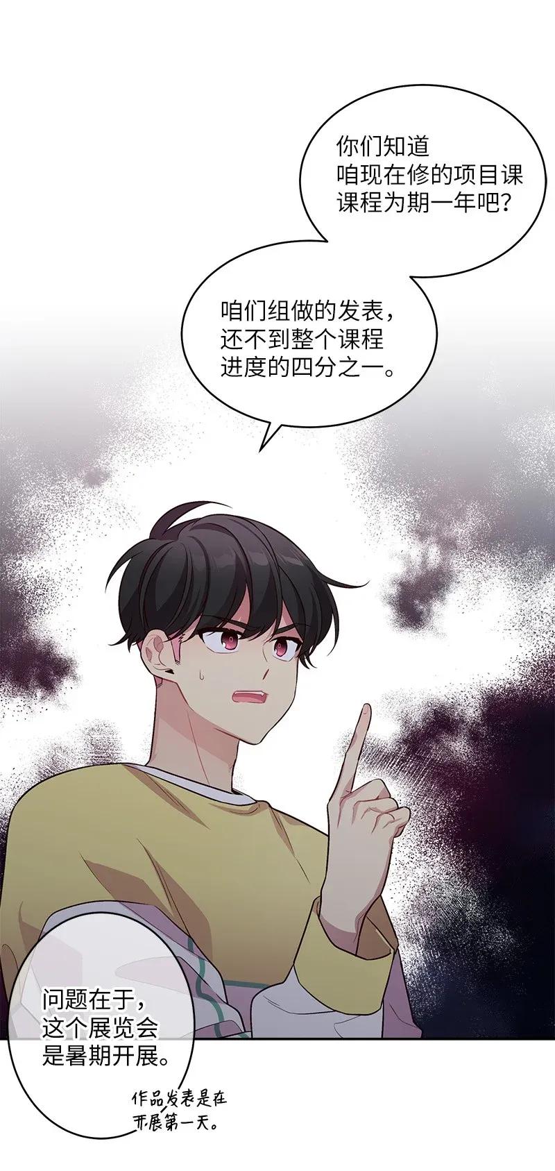 海螺男友 40 误会 第7页