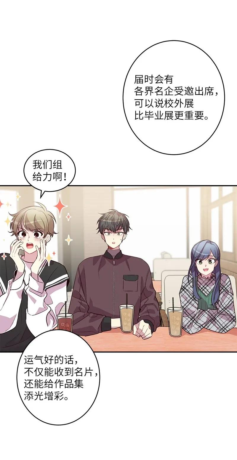 海螺男友 40 误会 第5页