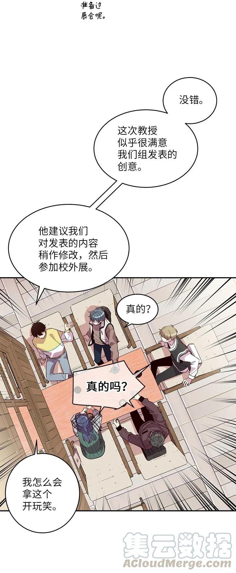 海螺男友 40 误会 第4页