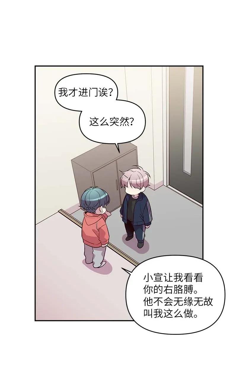 海螺男友 40 误会 第42页