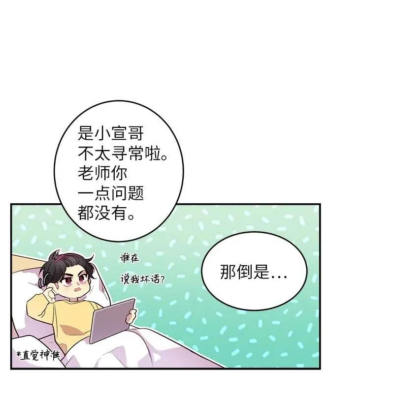 海螺男友 41 意外的反应 第10页