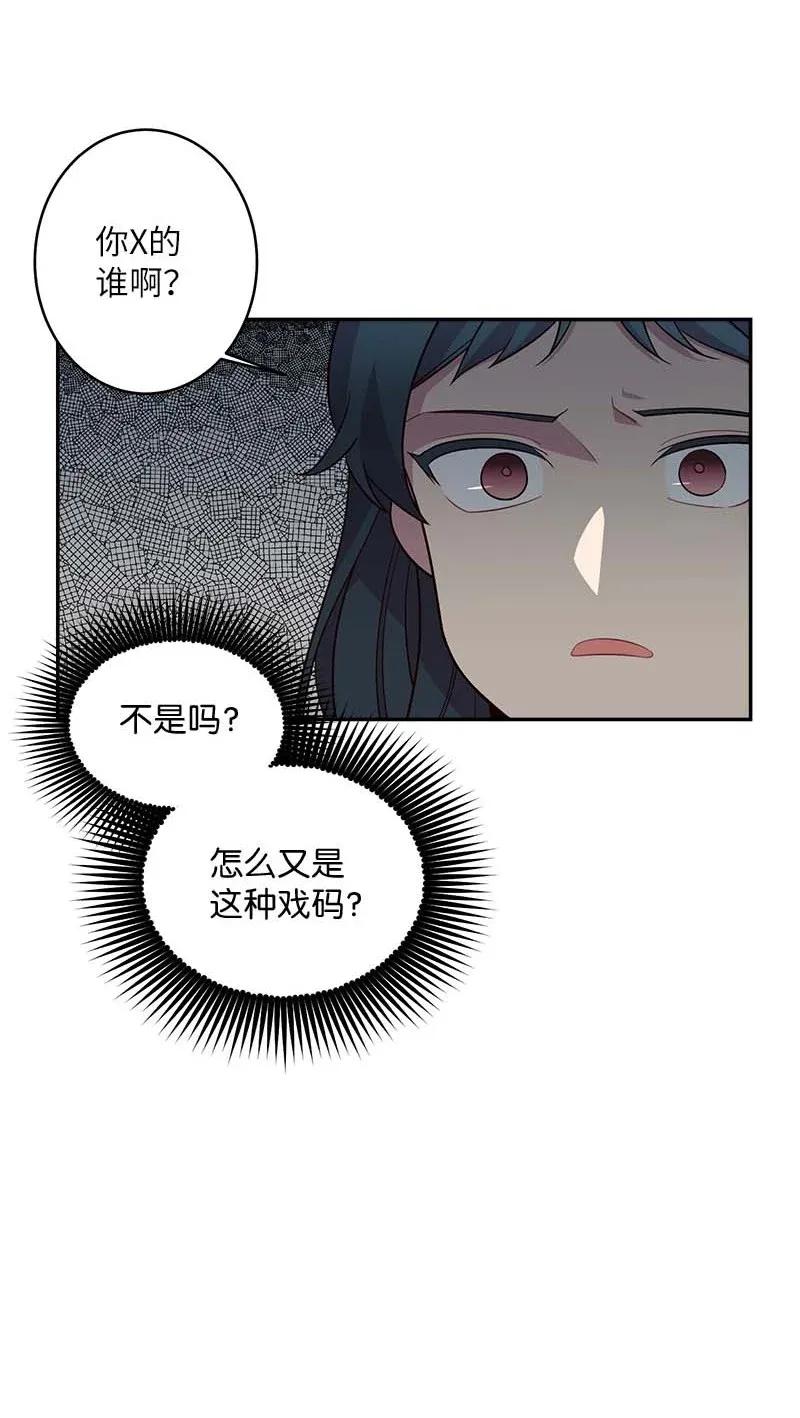 海螺男友 41 意外的反应 第58页