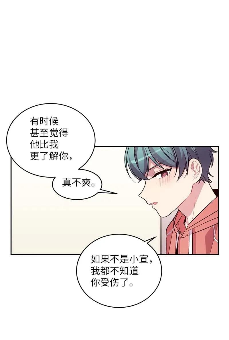 海螺男友 41 意外的反应 第11页