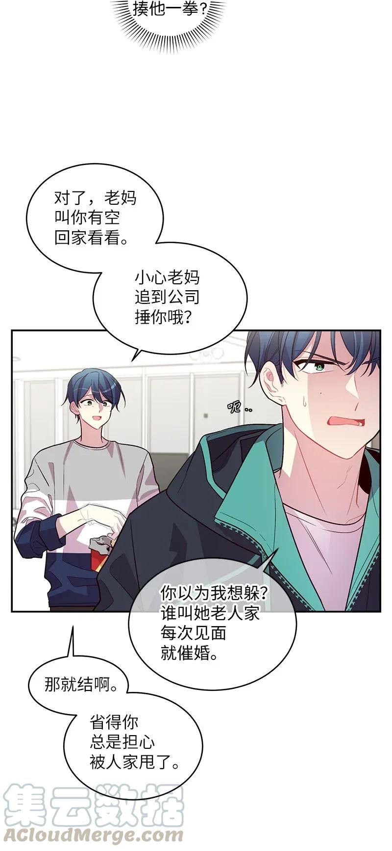 海螺男友 41 意外的反应 第33页
