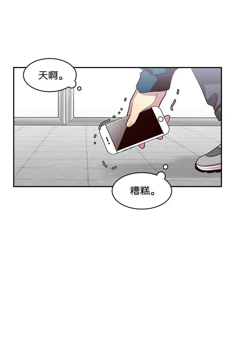海螺男友 41 意外的反应 第44页