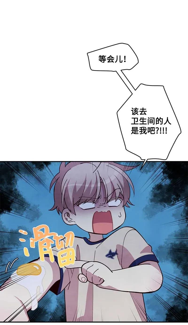 海螺男友 41 意外的反应 第27页