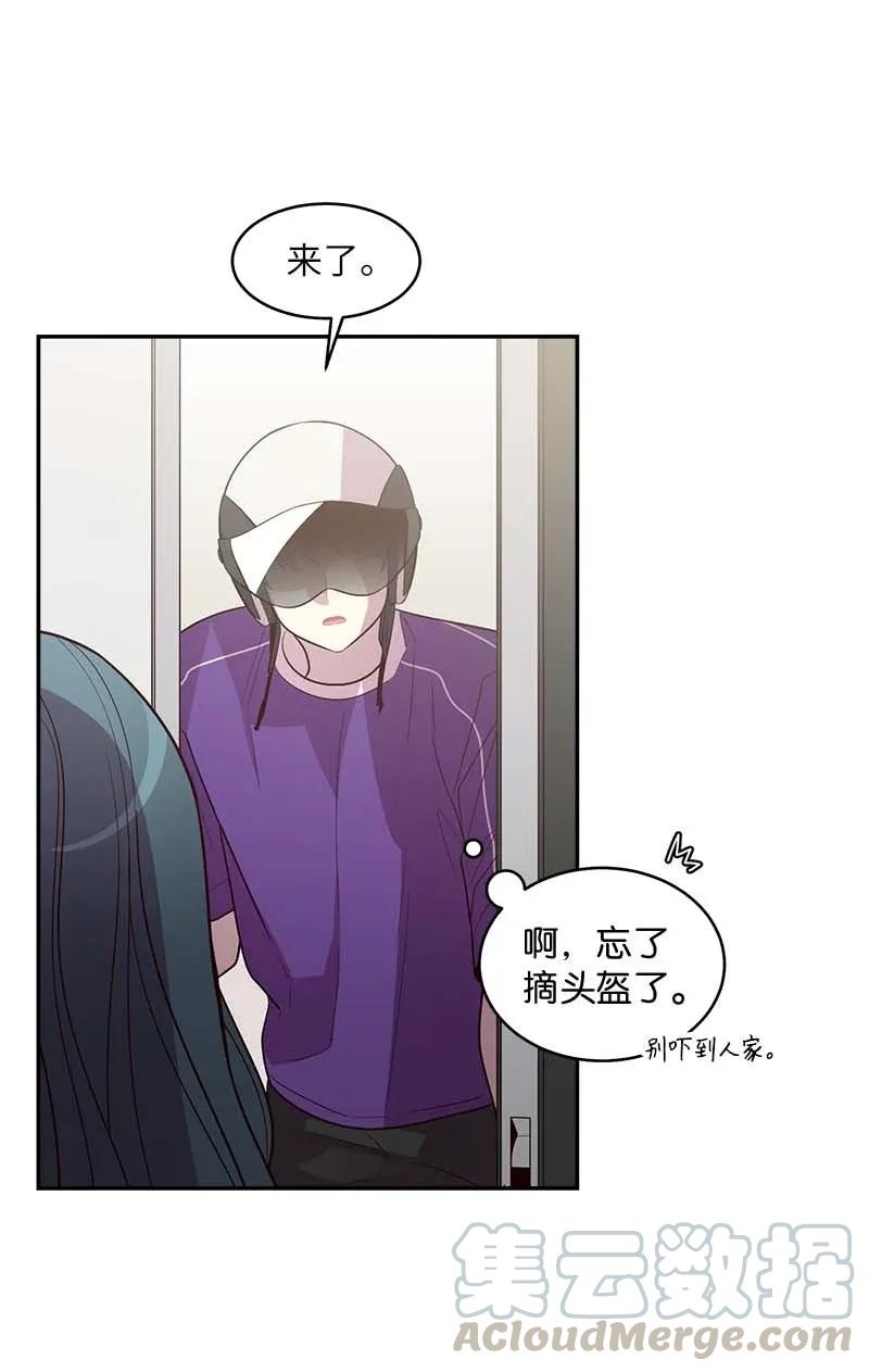 海螺男友 41 意外的反应 第53页