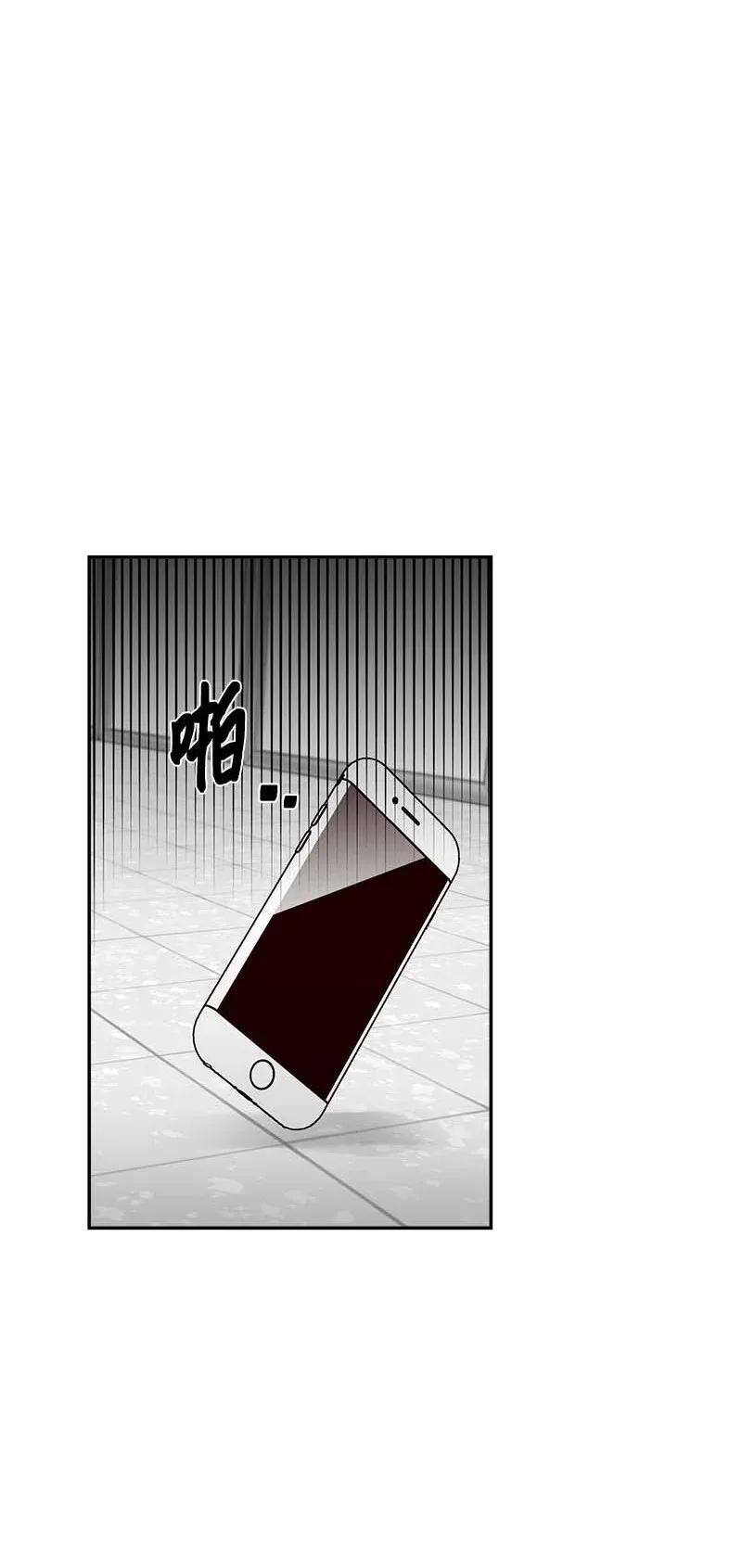 海螺男友 41 意外的反应 第42页
