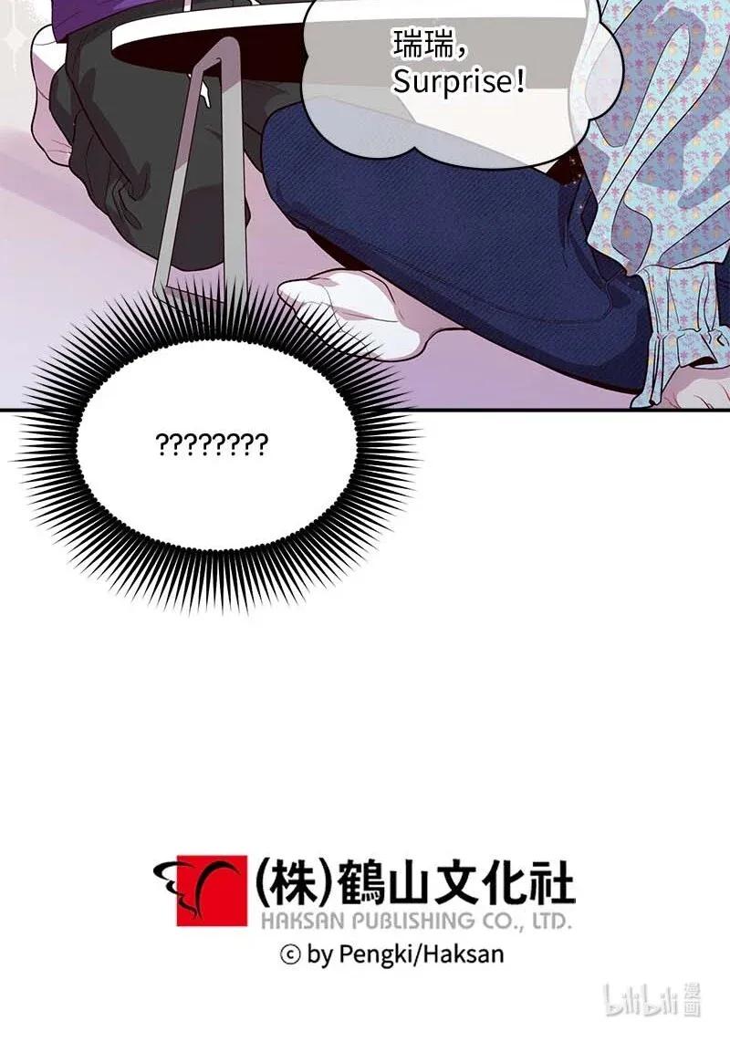 海螺男友 41 意外的反应 第63页