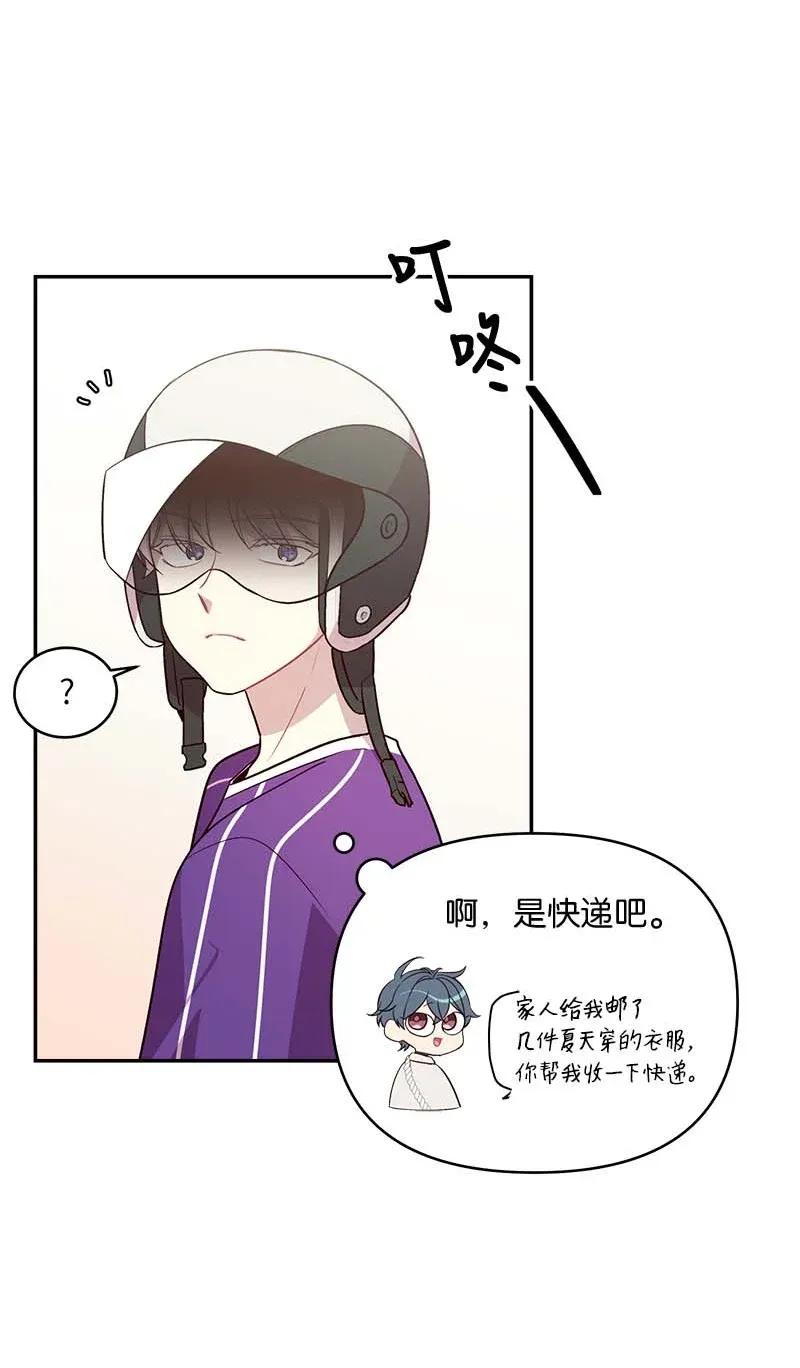 海螺男友 41 意外的反应 第51页