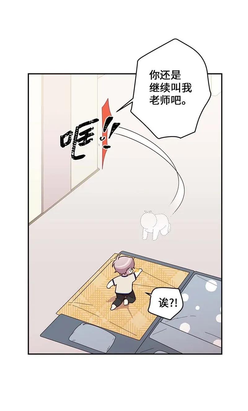 海螺男友 41 意外的反应 第26页