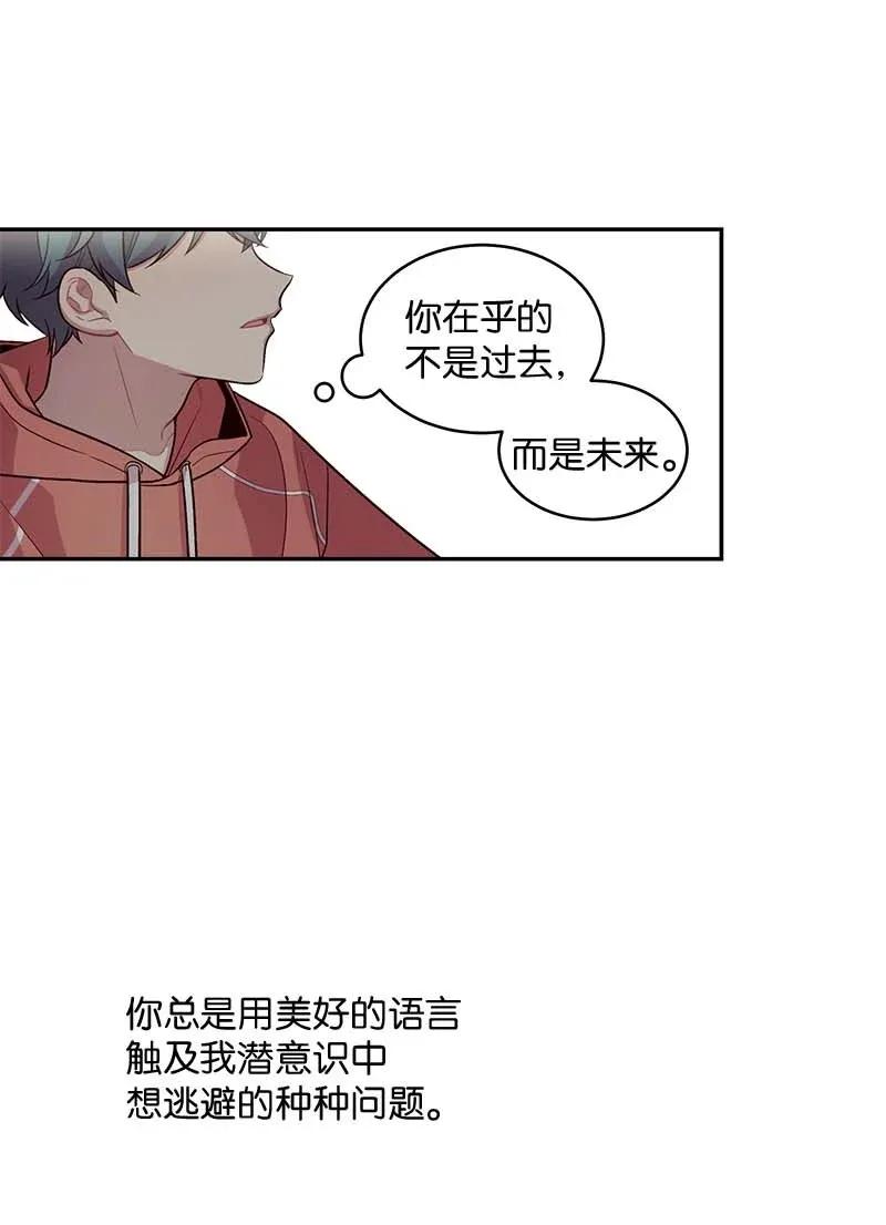 海螺男友 41 意外的反应 第15页