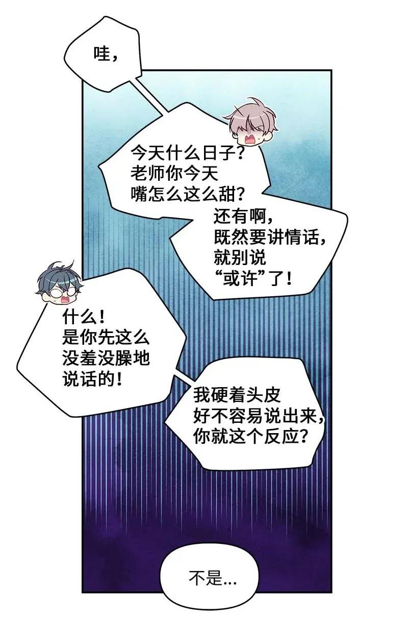 海螺男友 41 意外的反应 第19页