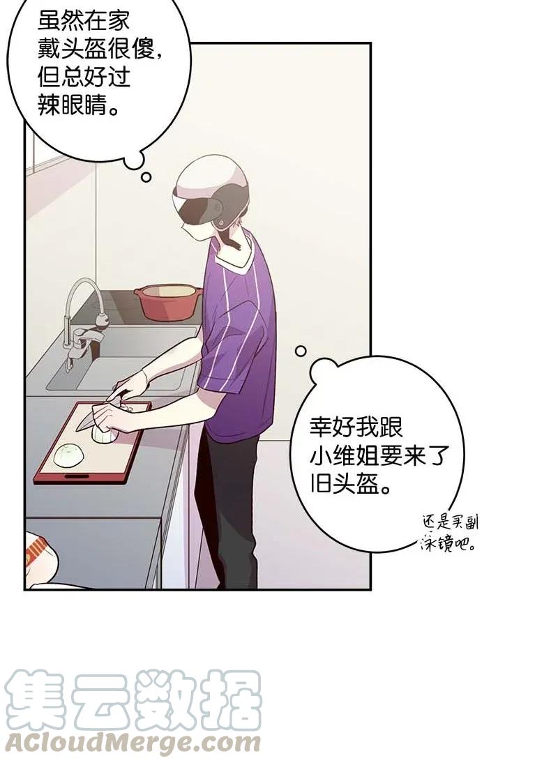 海螺男友 41 意外的反应 第49页