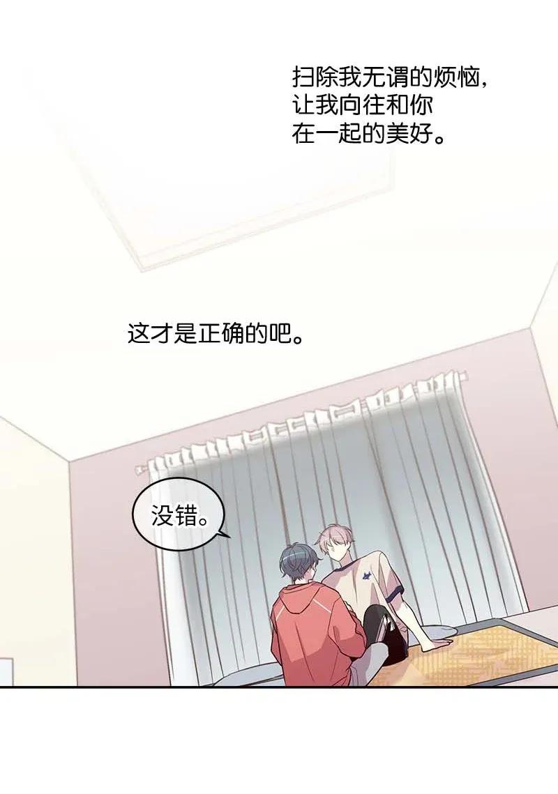 海螺男友 41 意外的反应 第16页