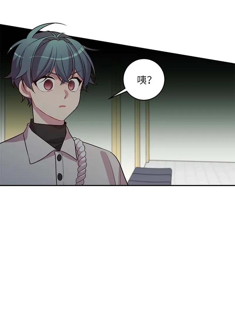海螺男友 41 意外的反应 第56页