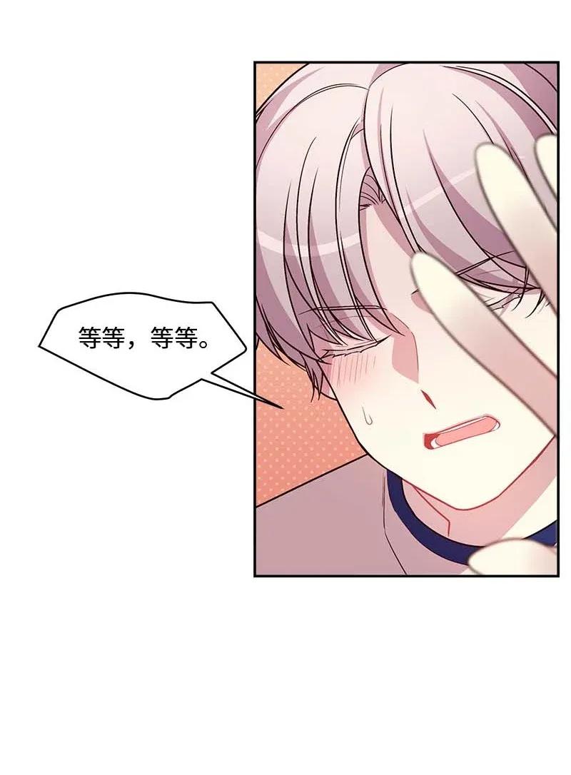 海螺男友 41 意外的反应 第6页