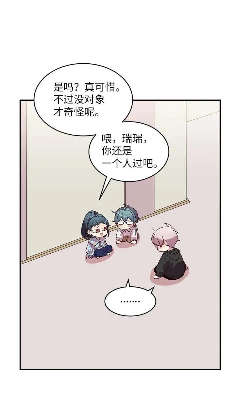 海螺男友 42 二姐 第31页