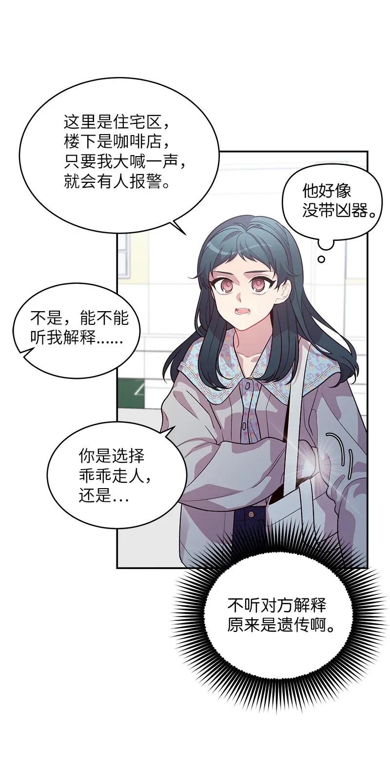 海螺男友 42 二姐 第4页