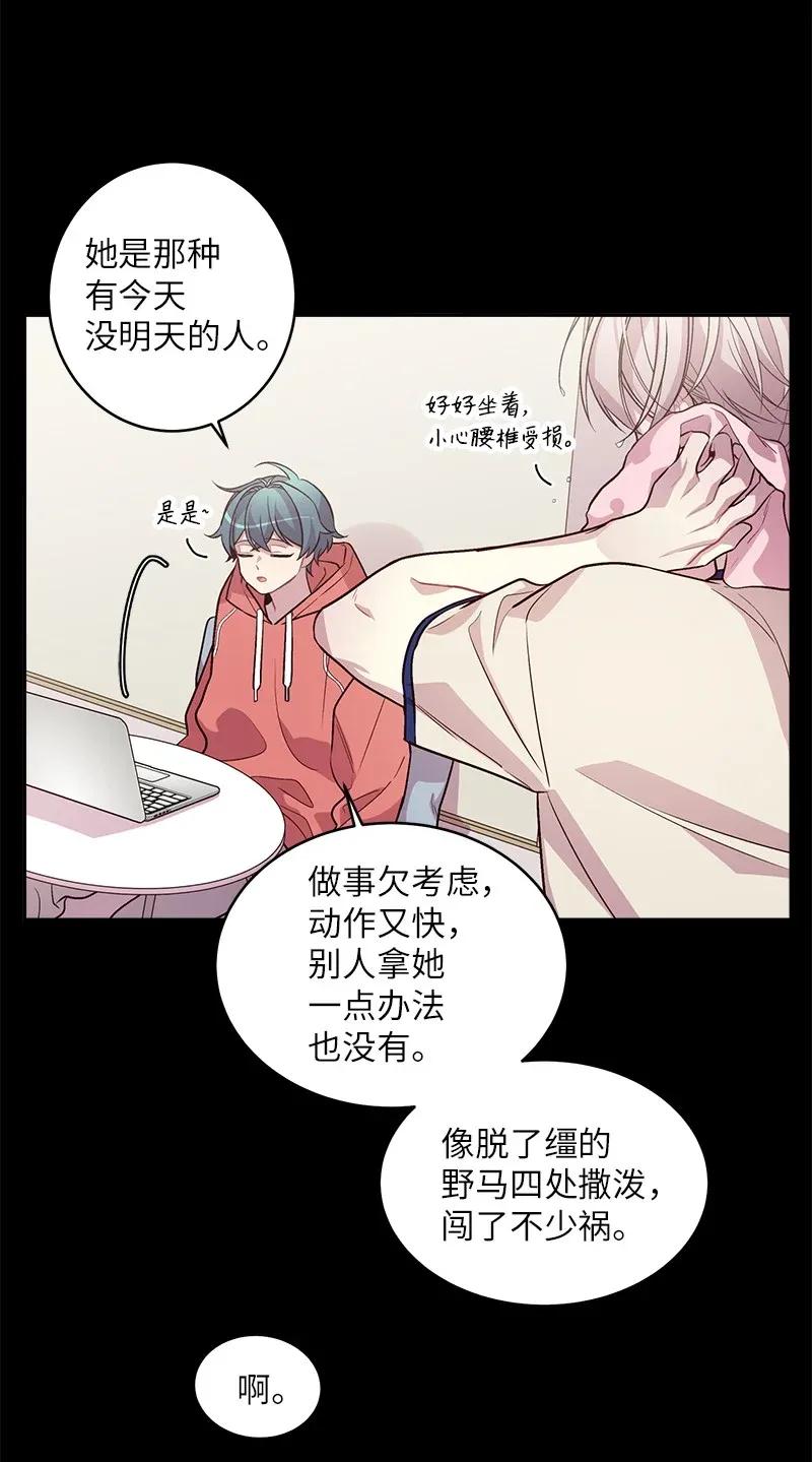 海螺男友 42 二姐 第8页
