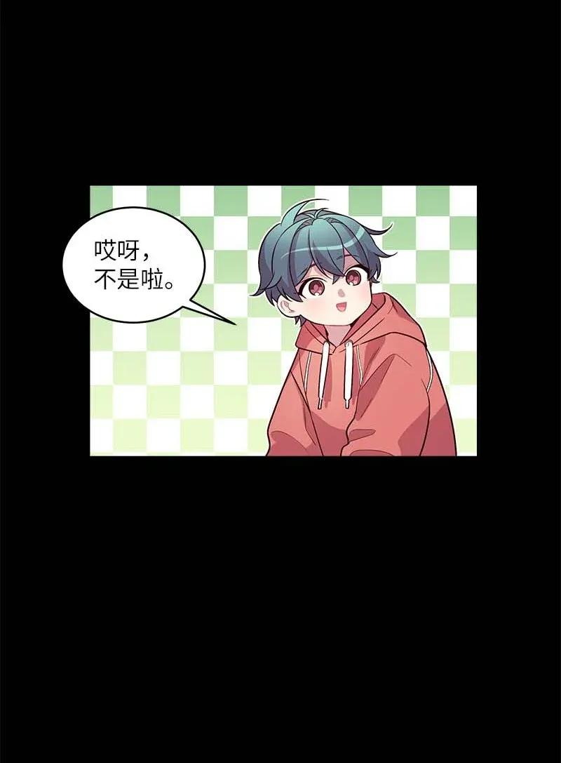 海螺男友 42 二姐 第11页