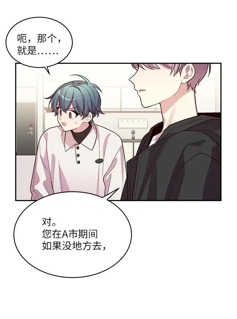 海螺男友 42 二姐 第39页