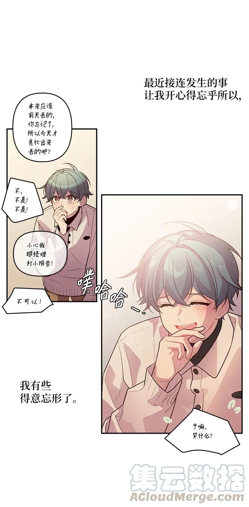 海螺男友 42 二姐 第61页