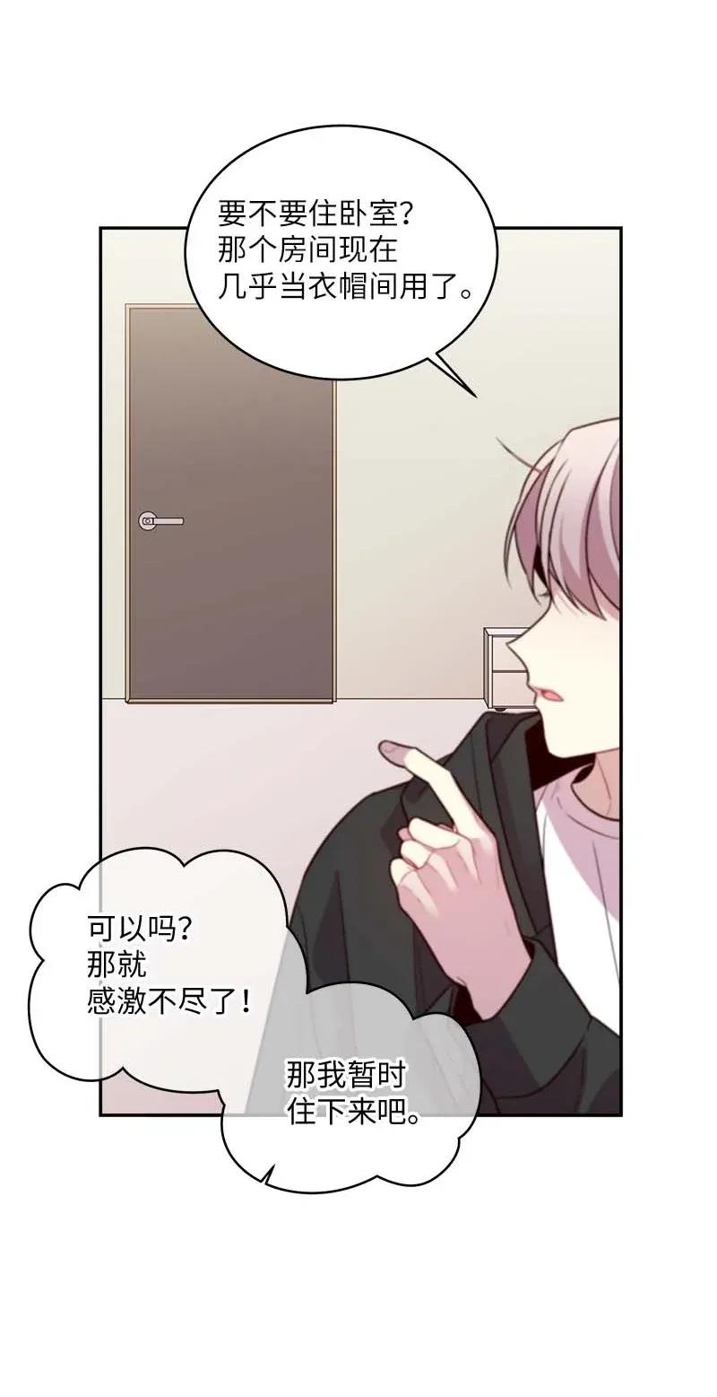 海螺男友 42 二姐 第40页