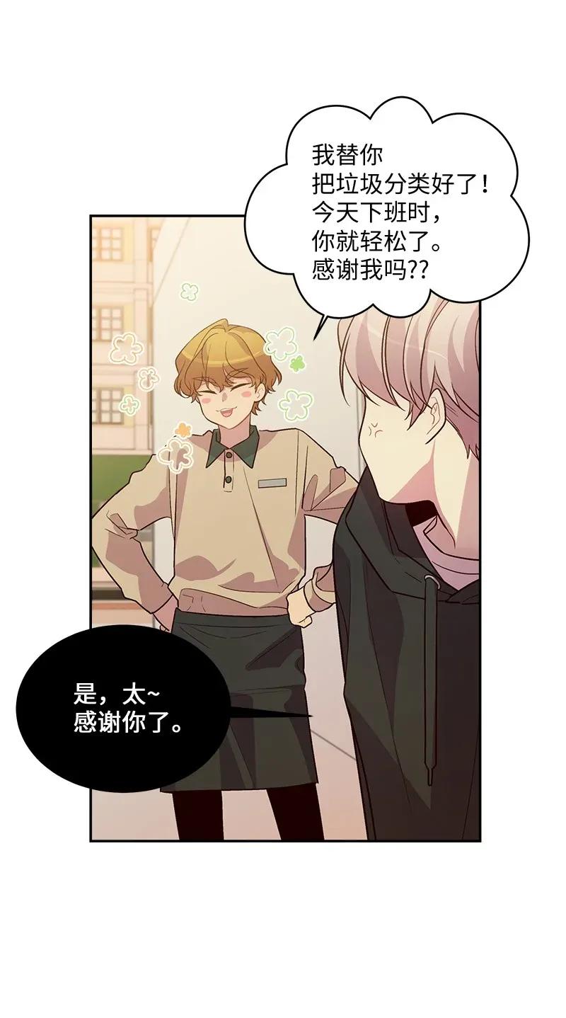 海螺男友 42 二姐 第60页