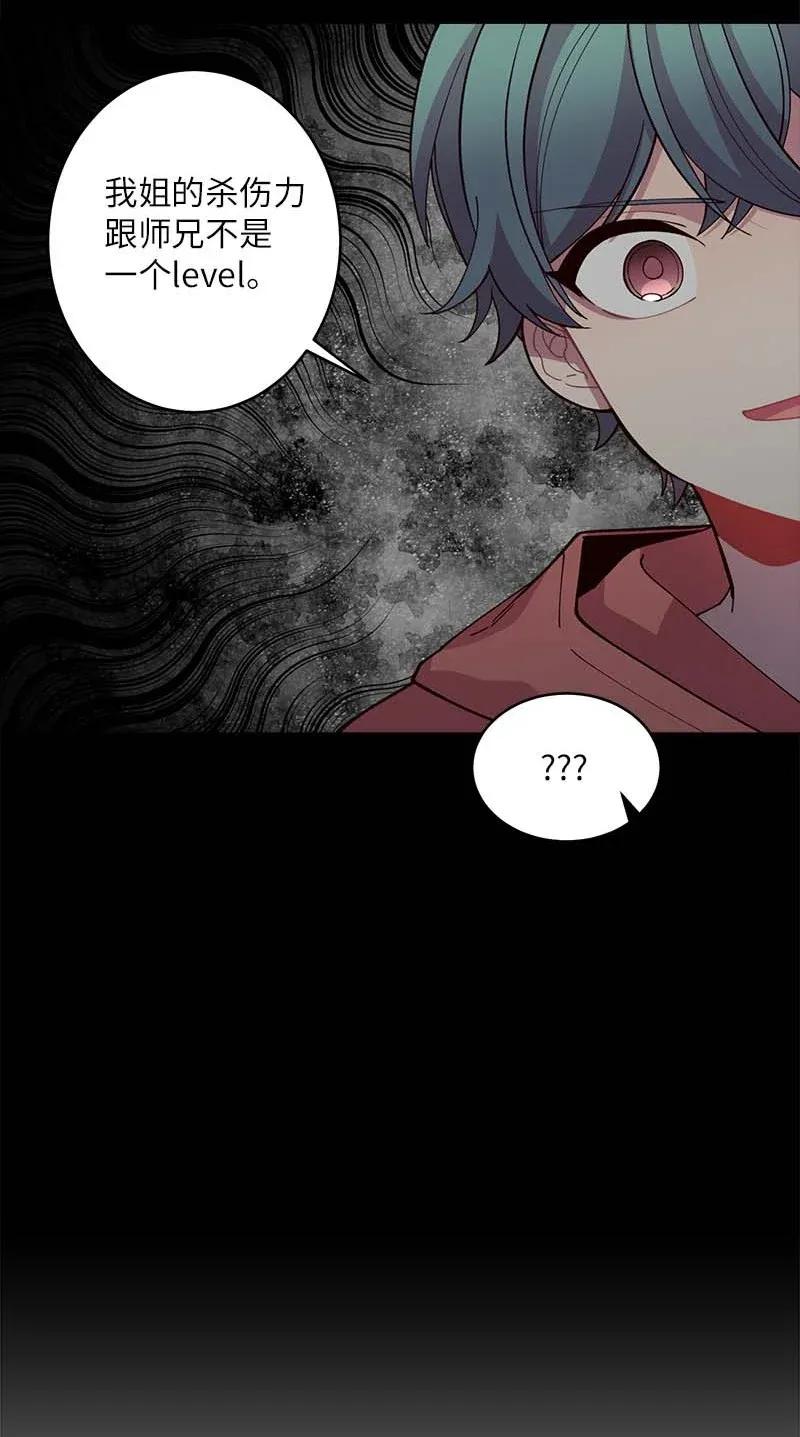 海螺男友 42 二姐 第12页