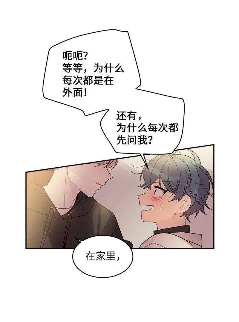 海螺男友 42 二姐 第54页