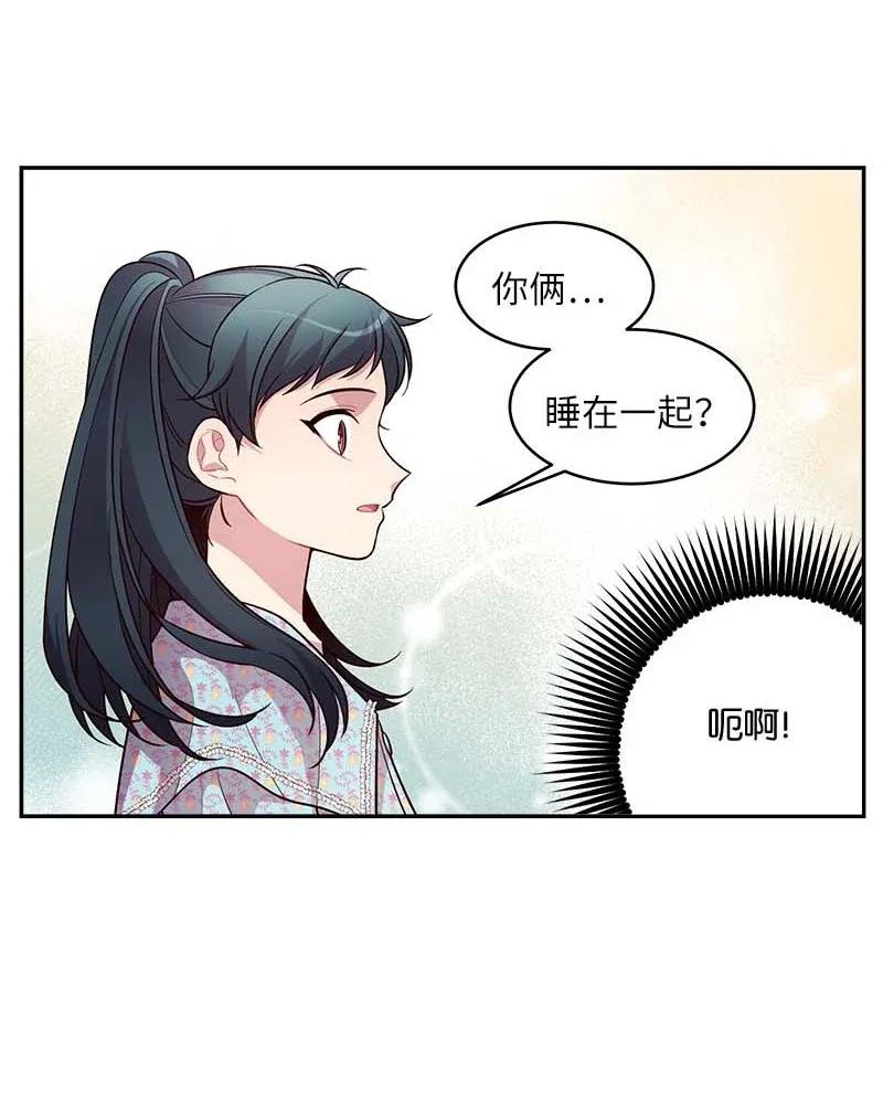 海螺男友 42 二姐 第38页