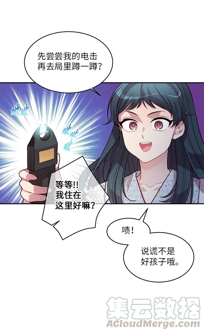 海螺男友 42 二姐 第5页