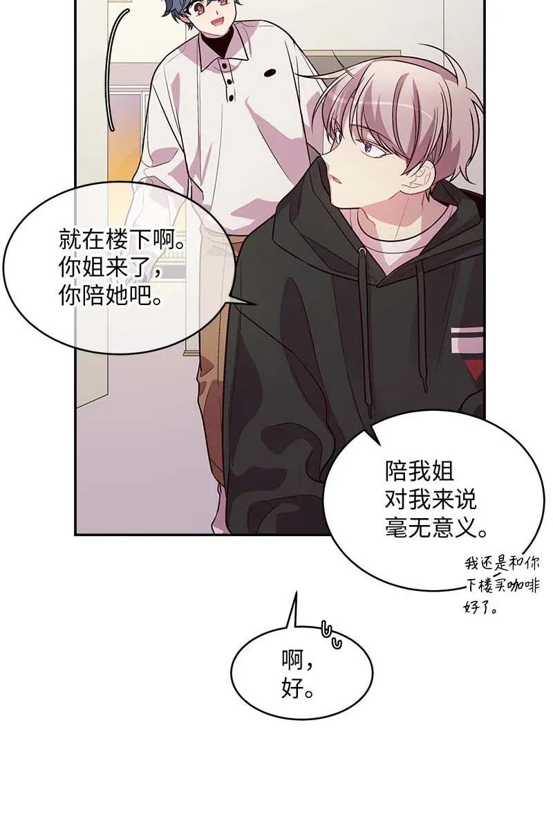 海螺男友 42 二姐 第43页