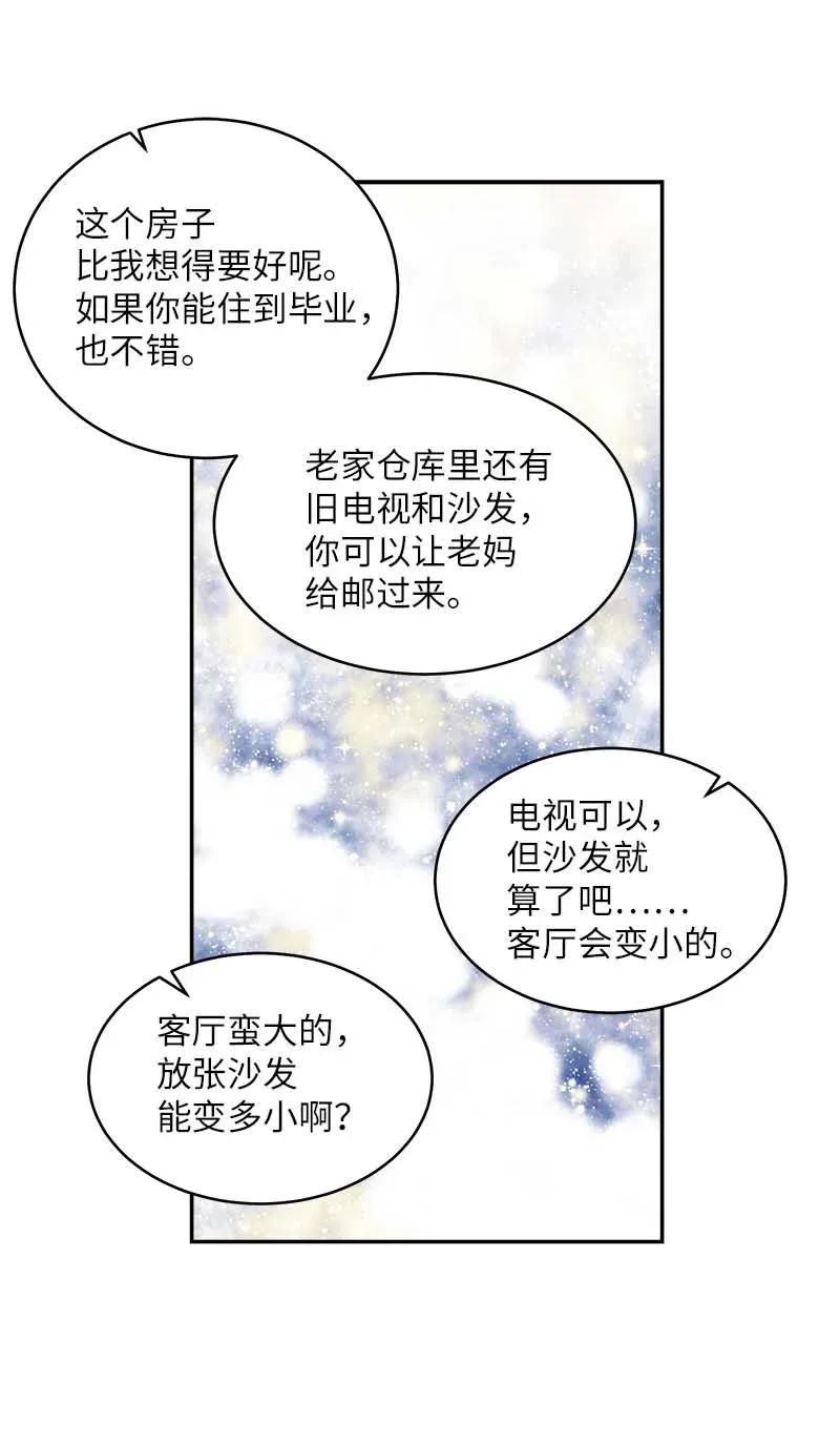 海螺男友 42 二姐 第36页