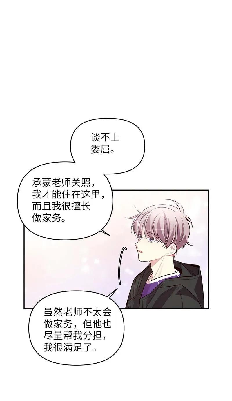 海螺男友 42 二姐 第27页